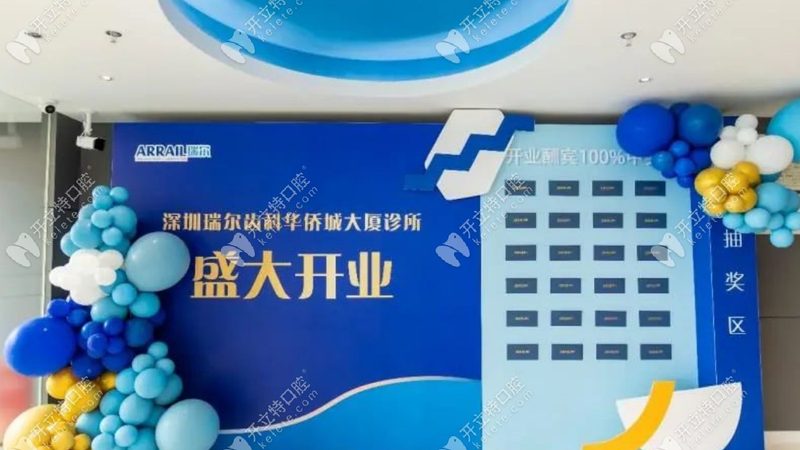 冷光牙齿美白：揭秘价格背后的科学与服务