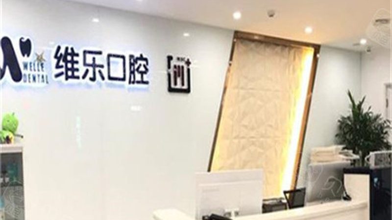 全口种植牙手术步骤揭秘：从术前准备到拆线时间**