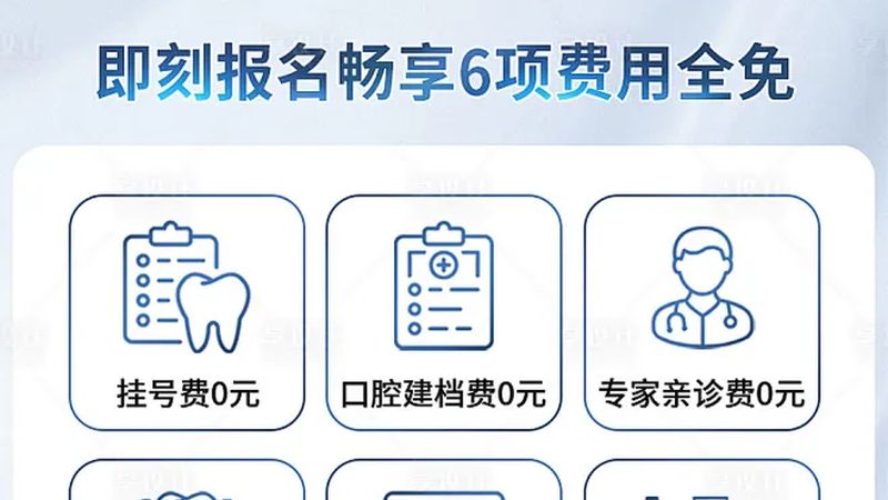 全瓷牙冠：泽康品牌解析与市场对比