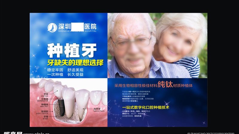 种植牙保修期：了解标准，安心选择**