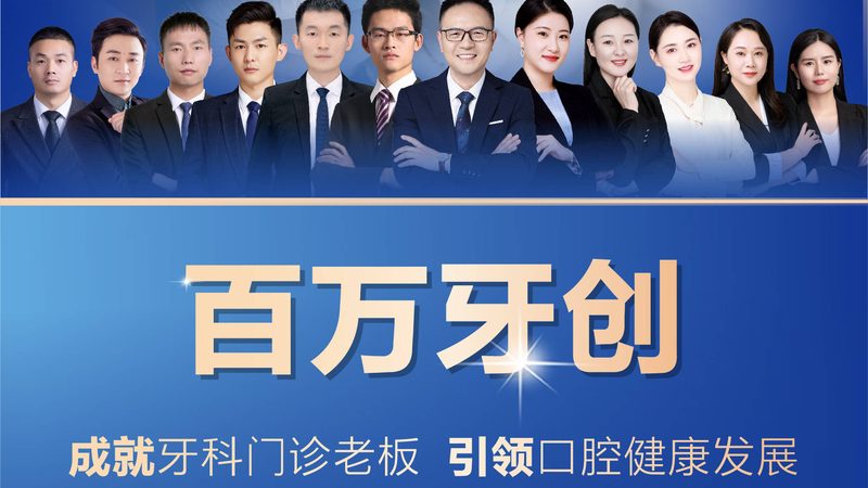 面诊正畸前，这六件事比选医生更关键